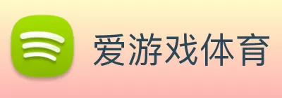 爱游戏体育 logo